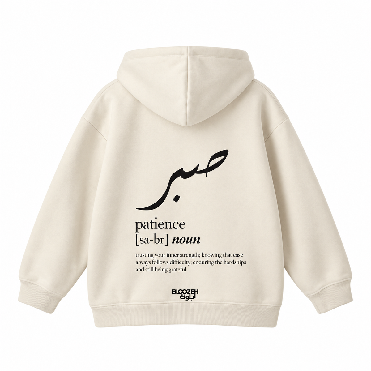 patience