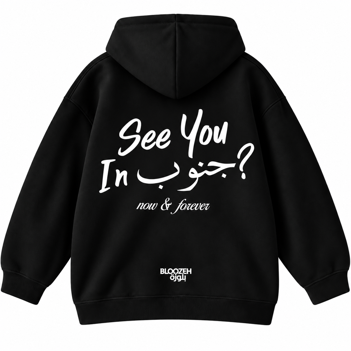see you in jnoub